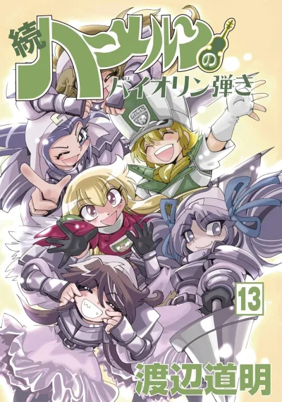 Cover of Vol. 13