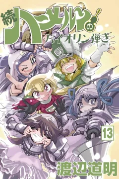 Vol. 13