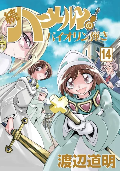 Cover of Vol. 14