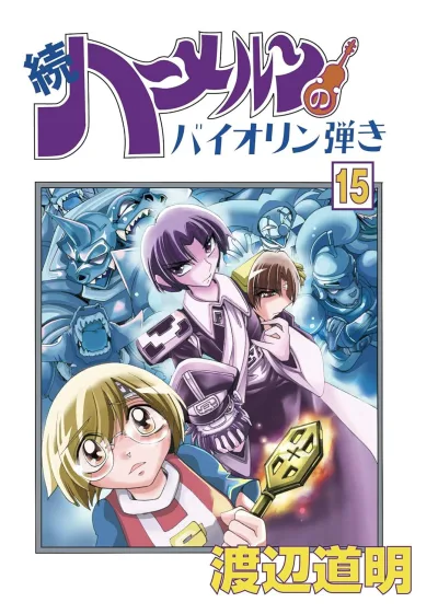 Cover of Vol. 15