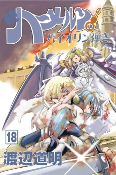 Vol. 18