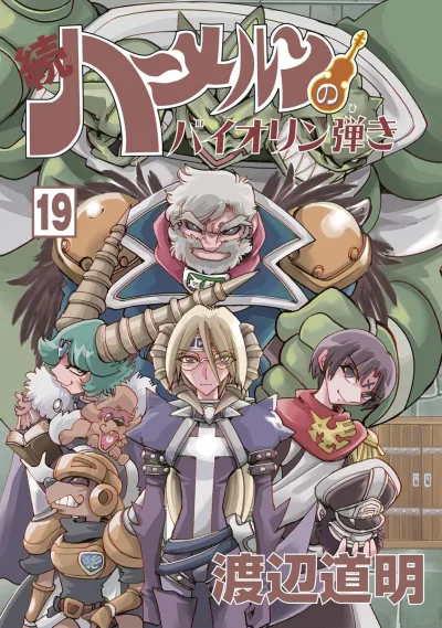 Cover of Vol. 19