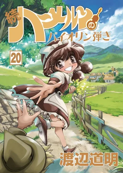 Cover of Vol. 20