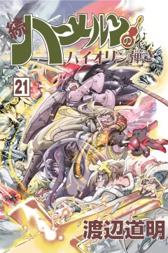 Vol. 21