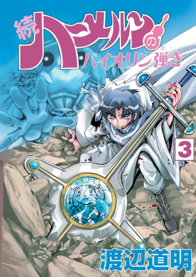 Cover of Vol. 3