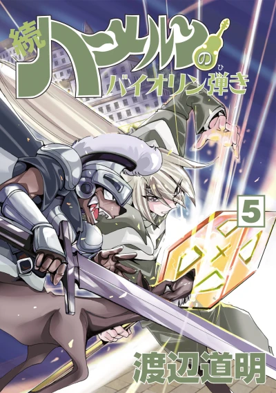 Cover of Vol. 5