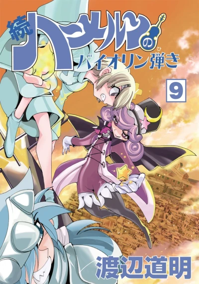 Cover of Vol. 9