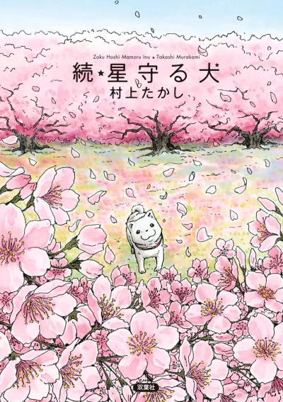 Cover of Volume 1