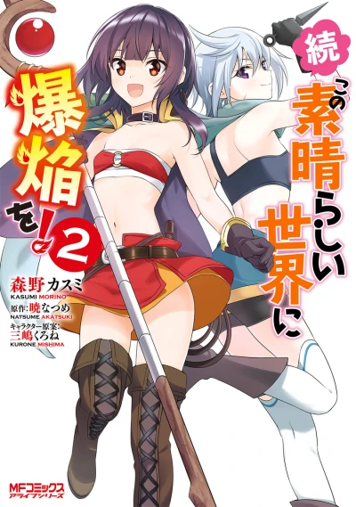Cover of Vol. 2