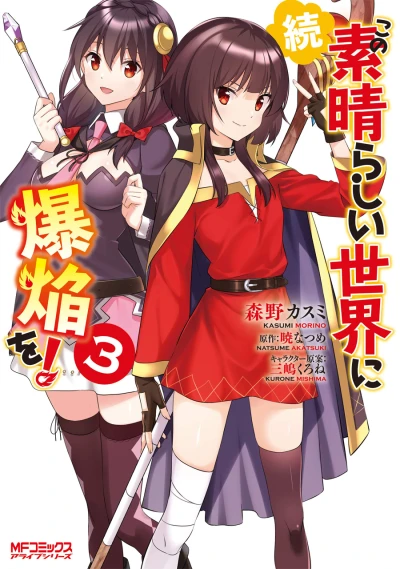 Cover of Vol. 3