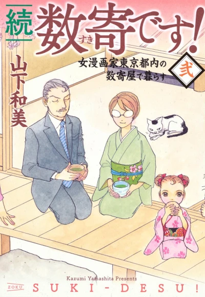 Cover of Vol. 2