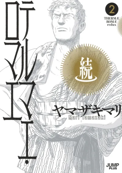 Cover of Vol. 2