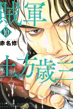 Vol. 10