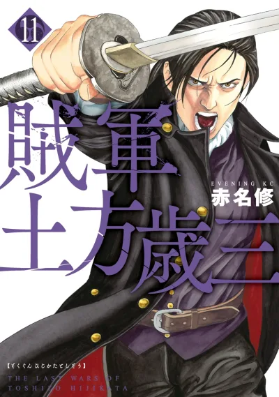 Cover of Vol. 11