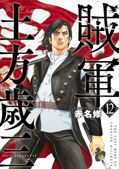 Cover of Vol. 12