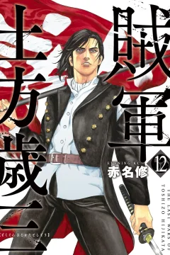 Vol. 12