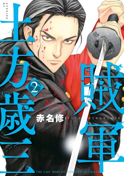 Cover of Vol. 2