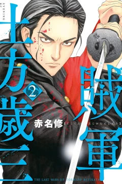 Vol. 2