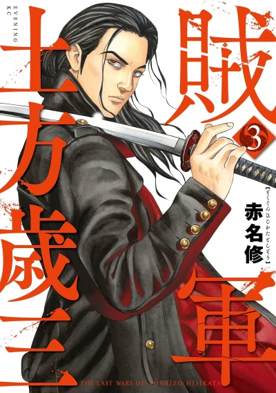 Cover of Vol. 3