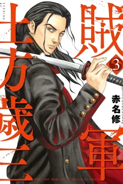 Vol. 3