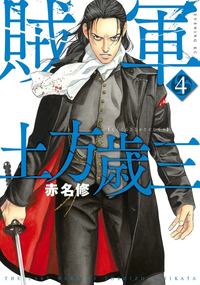Cover of Vol. 4