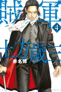 Vol. 4