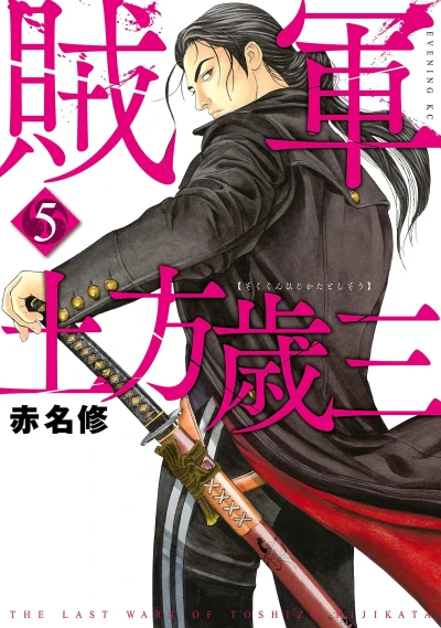 Cover of Vol. 5