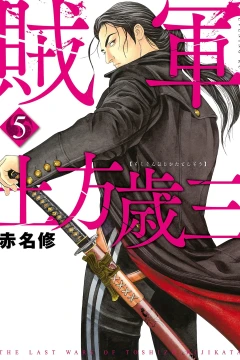 Vol. 5