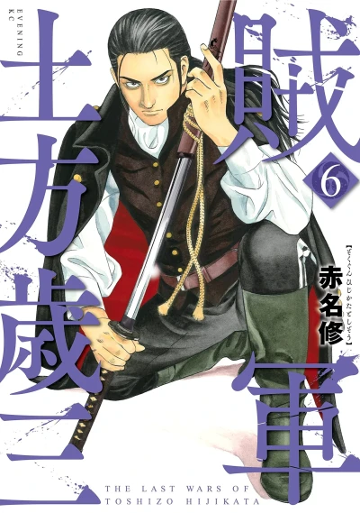 Cover of Vol. 6