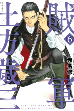 Vol. 6