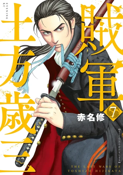 Cover of Vol. 7