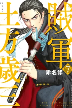 Vol. 7