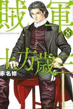 Vol. 8
