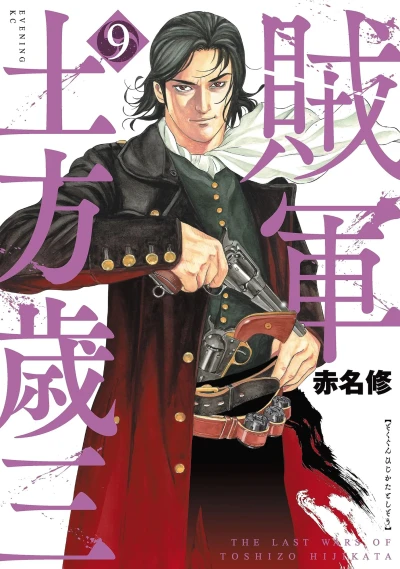 Cover of Vol. 9