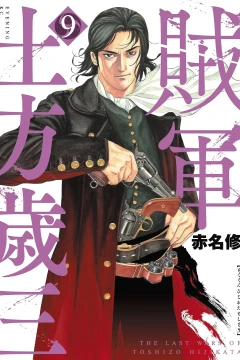 Vol. 9