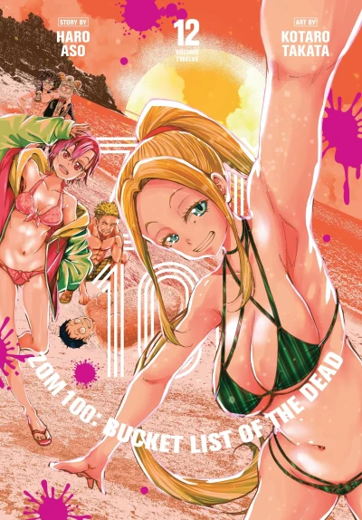 Cover of Volume 12