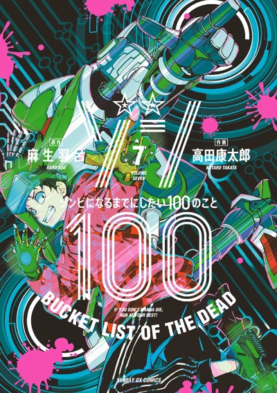 Cover of Volume Seven