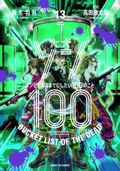 Cover of Volumen Thirteen