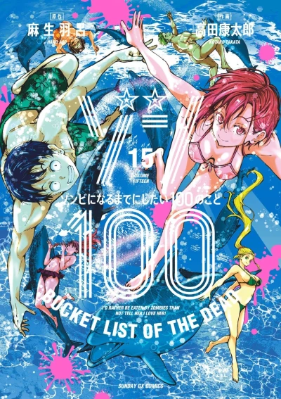 Cover of Volume Fifteen