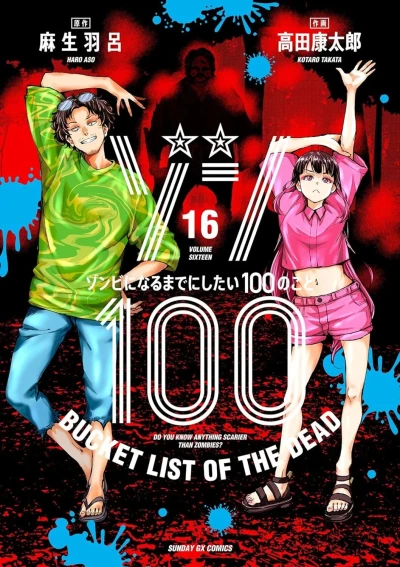 Cover of Volume Sixteen