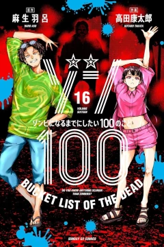 Volume Sixteen