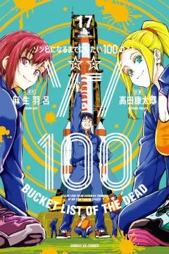Volume Seventeen