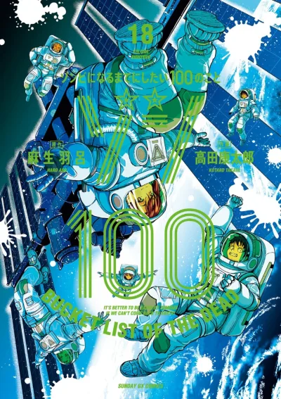 Cover of Volume Eighteen