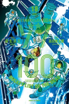 Volume Eighteen