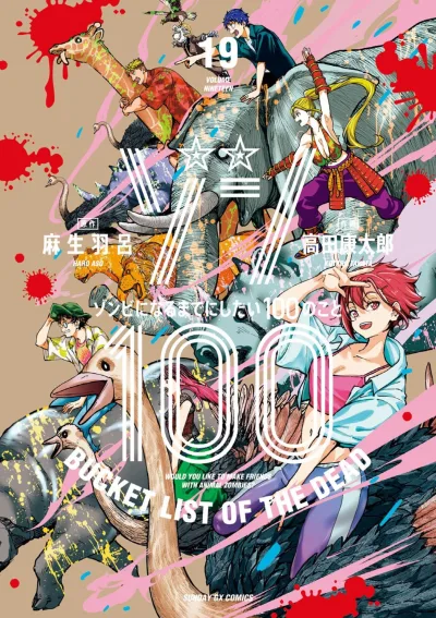 Cover of Volume Nineteen