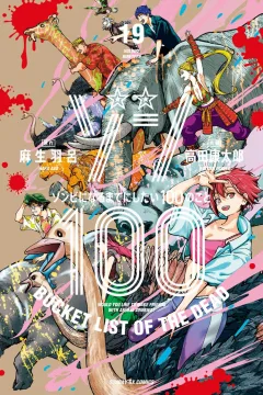 Volume Nineteen