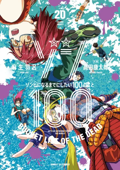 Cover of Volume Twenty