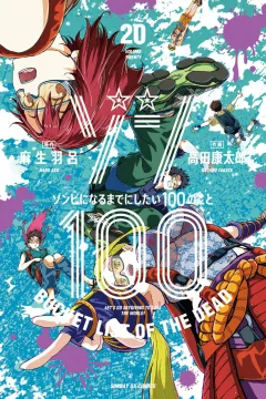 Volume Twenty