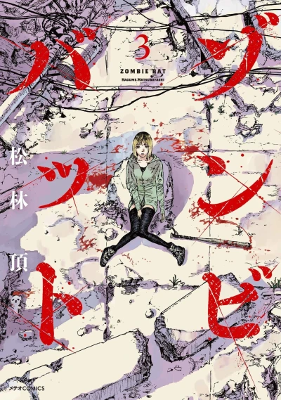 Cover of Vol. 3
