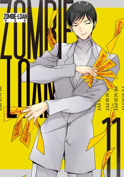 Cover of Vol. 11